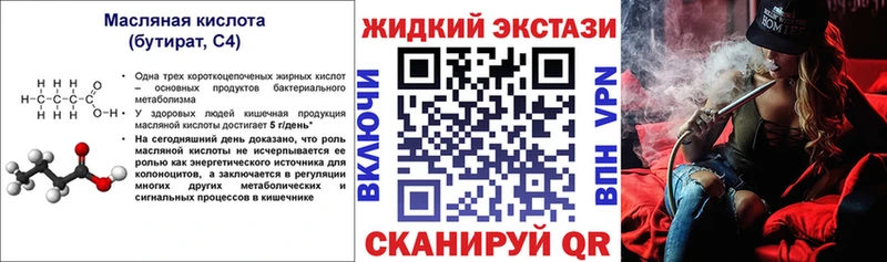 Купить закладки  Соль-Илецк  Бутират 1.4BDO 