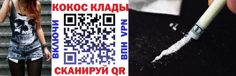 Купить где  Соль-Илецк  КОКАИН Эквадор 