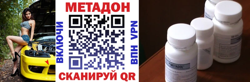 Купить закладки  Соль-Илецк  Метадон VHQ 